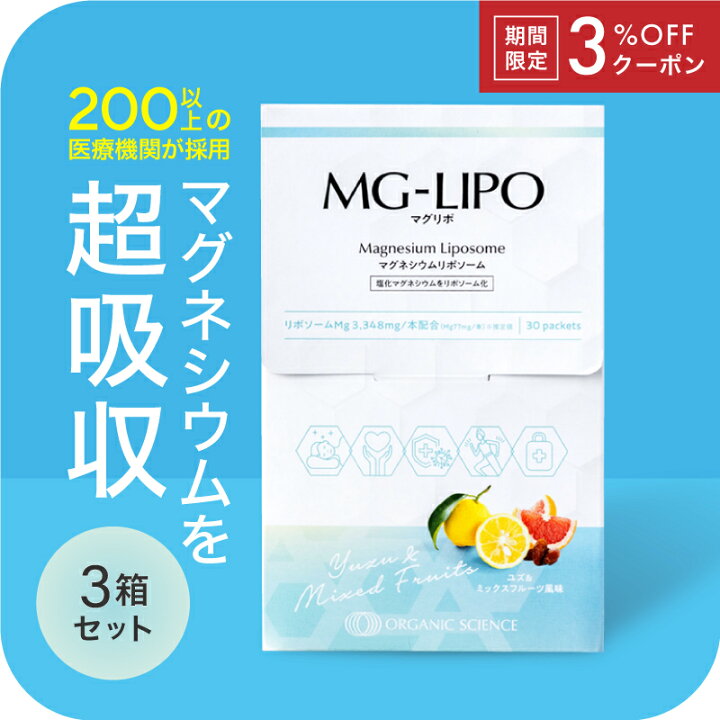楽天市場】【3％OFFクーポン付】マグネシウム サプリ マグリポ 3箱 (30 