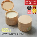 【3％OFFクーポン】【公式】マグバーム アロマオレンジ リポソーム化マグネシウム 塗るマグネシウム クリーム 無添加 マグネシウムオイル マグネシウム 日本製 リポソーム エプソムソルト マグネシウムクリーム 筋肉 こむら返り 足つり 乾燥 保湿 美肌 マッサージ