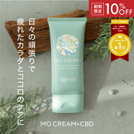 【スーパーSALE限定10%OFF】【公式】CBDバーム MG Cream + CBD (マグクリームプラスCBD) 20g 60g スポー…
