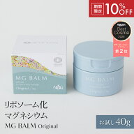 【公式】マグバーム お試し トラベル マグネシウムバーム 天然 リポソーム マグネシウムクリーム塗るマグ…