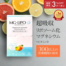 楽天市場】マグネシウム サプリ 液体マグリポ 2箱 (30包x2) 安全 液体 