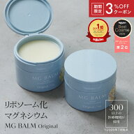【公式】マグバーム マグネシウムバーム 天然 リポソーム マグネシウムクリーム塗るマグネシウム 無添加 …