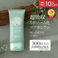 【公式】CBDバーム MG Cream + CBD (マグクリームプラスCBD) 20g 60g スポーツバーム CBDクリーム マグネ…