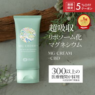 【公式】CBDバーム MG Cream + CBD (マグクリームプラスCBD) 20g 60g スポーツバーム CBDクリーム マグネ…