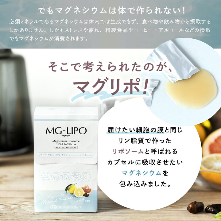 楽天市場】マグネシウム サプリ マグリポ 2箱 (30包x2) 安全 高吸収 