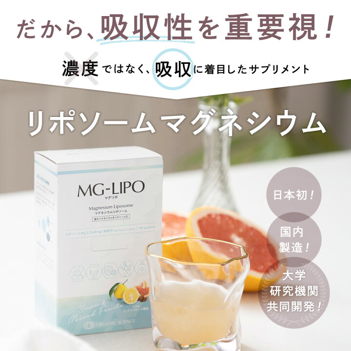 楽天市場】【3%OFFクーポン付】マグネシウム サプリ マグリポ 1箱 (30 