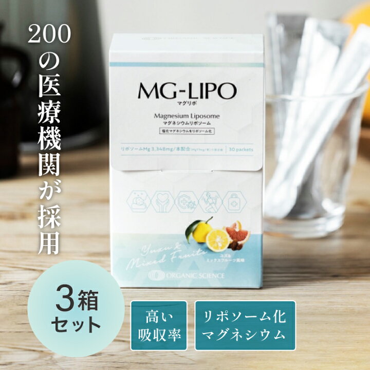 MG-LIPO マグネシウムリポソーム 30パケット（3つセット）（楽天市場 