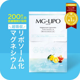 マグネシウム サプリ マグリポ 安全 液体 高吸収 リポソーム 日本製 パウダーより飲みやすい 安全 国産 塩化マグネシウム サプリメント ミネラル 飲む点滴 高配合 にがり 筋肉痛 こむら返り 乾燥 肌ケア 血圧 1箱 2箱 3箱 MG-Lipo【マグリポ公式通販】