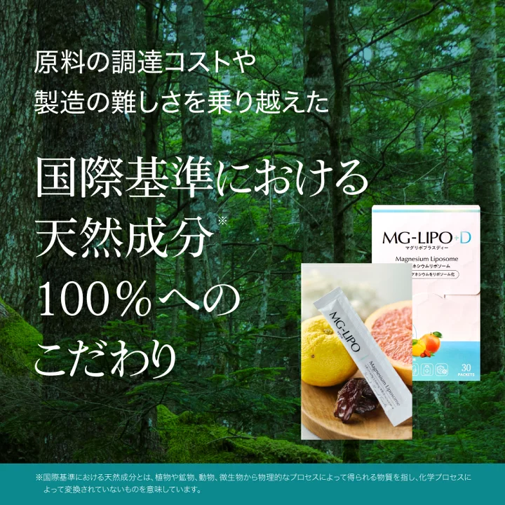 楽天市場】マグネシウム サプリ 液体マグリポ 2箱 (30包x2) 安全 液体 