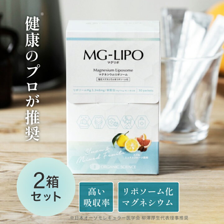 楽天市場】マグネシウム サプリ マグリポ 2箱 (30包x2) 安全 高吸収 