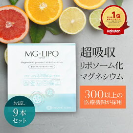 楽天市場】マグネシウム サプリ 液体マグリポ 2箱 (30包x2) 安全 液体 