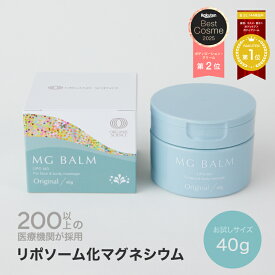 【公式】マグバーム 無添加 お試し用 トラベル用 リポソーム化マグネシウム 塗るマグネシウム クリーム マグネシウムオイル マグネシウム 日本製 エプソムソルト マグネシウムクリーム 筋肉痛 こむら返り 頭痛 食いしばり 足つり 対策 乾燥 保湿【マグバーム公式通販】
