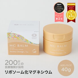 【公式】マグバーム アロマオレンジ お試し用 トラベル用 リポソーム化マグネシウム 塗るマグネシウム 無添加 マグネシウムオイル マグネシウム 日本製 エプソムソルト マグネシウムクリーム 筋肉痛 頭痛 食いしばり こむら返り 足つり 乾燥 保湿
