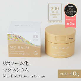 【公式】マグバーム アロマオレンジ お試し トラベル マグネシウムバーム 天然 リポソーム マグネシウムクリーム塗るマグネシウム 無添加 マグネシウムオイル 日本製 肩 首 筋肉 頭痛 食いしばり こむら返り 足つり 乾燥 保湿【マグバーム公式通販】