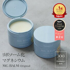楽天市場】【公式】マグバーム 2個セット リポソーム化マグネシウム 