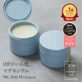 【公式】マグバーム マグネシウムバーム 天然 リポソーム マグネシウムクリーム塗るマグネシウム 無添加 マグネシウムオイル マグネシウム 日本製 肩 首 筋肉 頭痛 食いしばり こむら返り 足つり 乾燥 保湿 マッサージ【マグバーム公式通販】