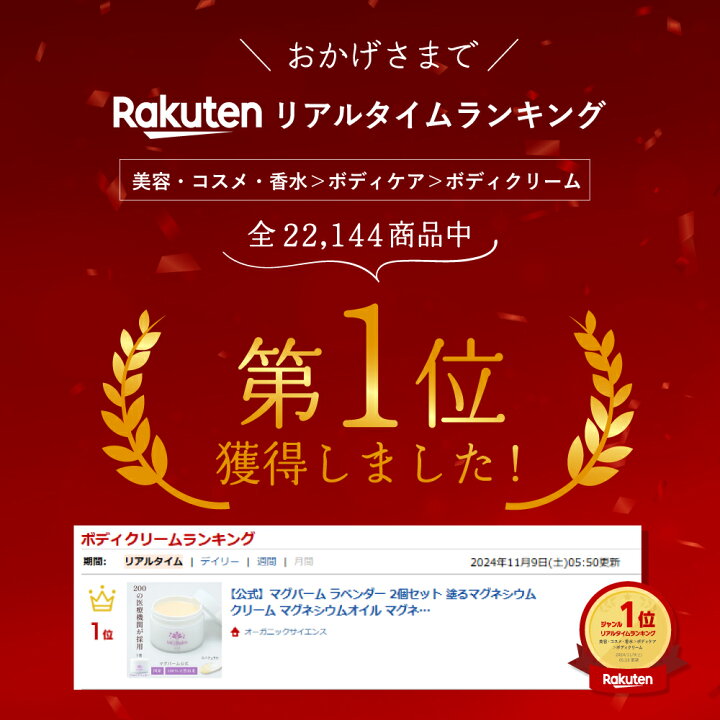楽天市場】【3％OFFクーポン付】【公式】マグバーム アロマオレンジ 2 