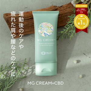 yzCBDo[ MG Cream + CBD (}ON[vXCBD) 20g 60g CBDN[ }OlVE N[ o[ bNX X|[c ؓ }bT[W AX[g Zx   MtgΉ THC t[