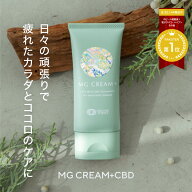 【公式】CBDバーム MG Cream + CBD (マグクリームプラスCBD) 20g 60g スポーツバーム CBDクリーム マグネ…