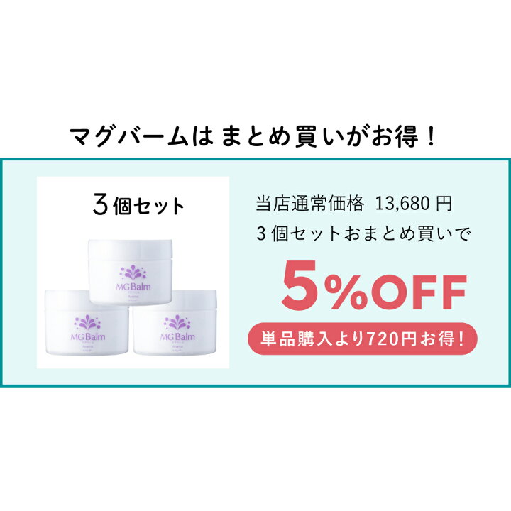 楽天市場】【3%OFFクーポン付】【公式】マグバーム ラベンダー 3個 
