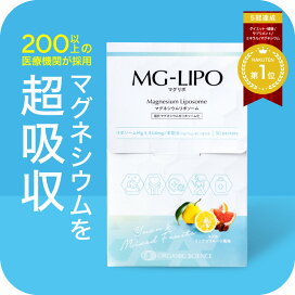 楽天市場】マグネシウム サプリ マグリポ 2箱 (30包x2) 安全 液体 高 