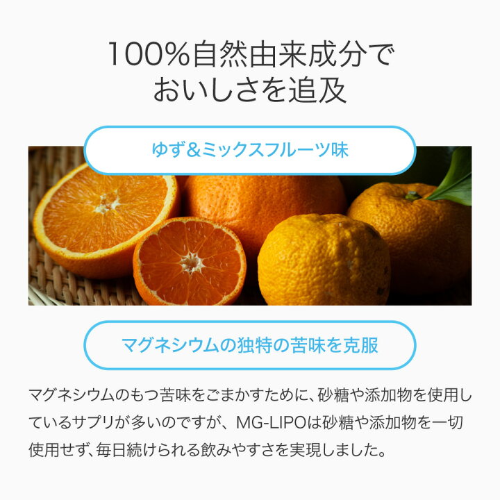 楽天市場】マグネシウム サプリ マグリポ 2箱 (30包x2) 安全 液体 高 