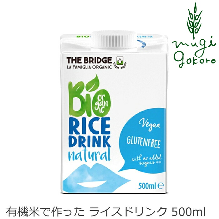 植物性ミルク ブリッジ ライスドリンク オリジナル 500ml 60％以上節約 有機米 有機JAS認証品 THE BRIDGE 天然 ナチュラル 正規品 無添加 オーガニック 割引購入