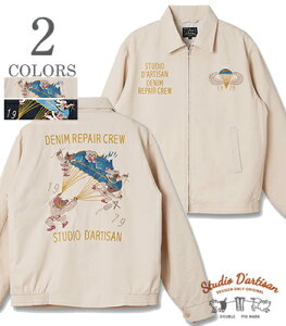 STUDIO D'ARTISAN �X�e���f�B�I�_���`�U�� �h�J|�R�b�g���c�C��|�x�g�W�����wDENIM REPAIR CREW SOUVENIR JACKET�x�y�A���J�W�E�X�J�W�����z4645