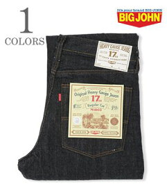 BIG JOHN ビッグジョン 17oz.|USA COTTON|レギュラーストレート|ワンウォッシュ『17oz Heavy Gauge Jeans』【アメカジ・デニム】M1803