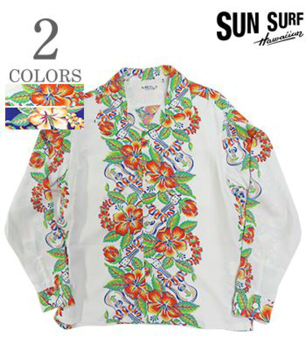 楽天市場】SUN SURF サンサーフ LONG SLEEVE RAYON ALOHA SHIRT 