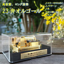 楽天市場】オルゴール エリーゼのためにの通販