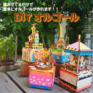 メリーゴーランド オルゴールの人気商品 通販 価格比較 価格 Com