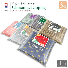 【クリスマスラッピング】 ORI365 今治タオル ハンカチ 3枚セット プレゼント 4つ折り ハンドタオル 吸水 速乾 綿100 日本製 プチギフト ハンカチセット 季節に合わせたラッピング