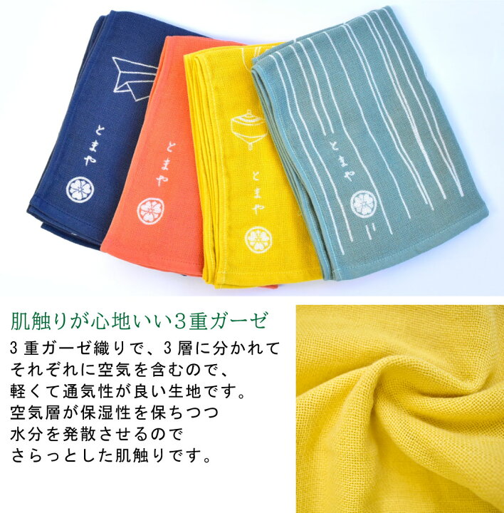 楽天市場】フェイスタオル 手拭い 今治製 tomaya 3重ガーゼ 綿100 