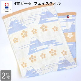 今治タオル フェイスタオル 2枚セット 4重ガーゼ うめふじ フィルユージーヌ 和柄 吸水 速乾 柔らかい 乾きやすい 綿100％ 日本製 富士山 梅 手拭い 毛羽落ちしない 薄手 上質 まとめ買い