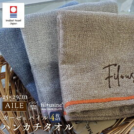 今治タオル ORI365 ハンカチ 4枚セット ループ付き【Aile】 ガーゼ パイル 吸水 高級綿 25cm 綿100％ 日本製 ハンドタオル おしゃれ 男性 女性 大人 ワンポイント メンズ レディース 送料無料