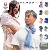 【楽天スーパーSALE】 今治タオル マフラータオル メンズ ストール UVカット アウトドア レジャー 日本製…