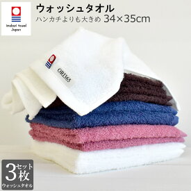 今治タオル ハンドタオル ウォッシュタオル 34×35cm 3枚セット ORIふわリッチ 綿100％ 薄手 乾きやすい 日本製 吸水速乾 部屋干し 室内干し すぐ乾く ふわふわ 軽量 国産 赤ちゃん 普段使い コットン 肌にやさしい やわらかい 軽量 正方形 タオル 毛羽落ち しづらい