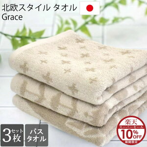 yyVX[p[Z[10%OFFIzoX^I 3Zbg  kmfBbN Grace 100% { Rbg z  唻 60×120cm ԕ 킢 Aj} L i`  l