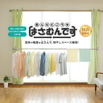 楽天市場】洗濯 物 を 干す やつの通販