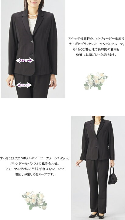 楽天市場 ブラックフォーマル フォーマル パンツスーツ ニット ストレッチ オールシーズン 合い物 礼服 喪服 レディース ミセス シニア M L Ll ミセスファッション 織美屋