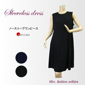 楽天市場 ワンピース ノースリーブ フォーマルの通販