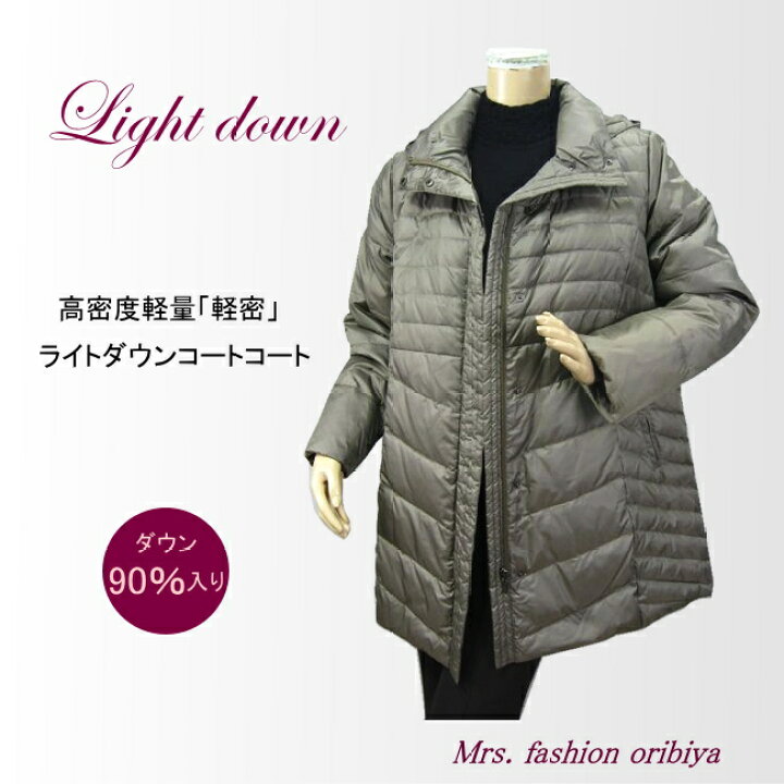 楽天市場】ダウンコート ダウン90％ 軽密 超軽量 フード付き  