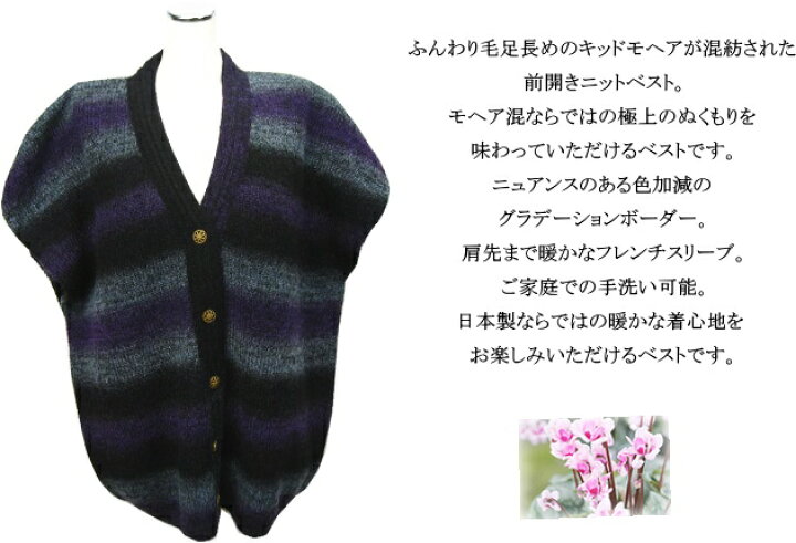 楽天市場】ベスト ニット モヘヤ キッドモヘア フレンチスリーブ 前 
