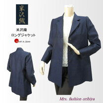 楽天市場】米沢織（コート・ジャケット｜レディースファッション）の通販