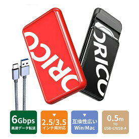 【あす楽】ORICO 2.5インチ HDD ケース USB C接続 USB 3.2 Gen 2 SATA III ハードディスクケース 6Gbps UASP対応 9.5mm/7mm SATA HDD SSD 対応 最大 8TB 工具不要