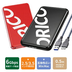 【あす楽】ORICO 2.5インチ HDD ケース USB 3.1 Gen1 SATA III ハードディスクケース 5Gbps UASP対応 9.5mm/7mm SATA HDD SSD 対応 最大8TB 工具不要