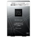 ★ヤマト便送料無料★コーセーONE BY KOSE メラノショット W マスク 21mL×4枚入【資生堂、コーセー正規取扱店】