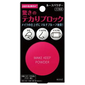 ★ヤマト追跡メール便送料無料★コーセー コスメニエンスメイク キープ パウダー 5g「資生堂、コーセー正規取扱店」