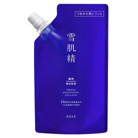 ★ヤマト追跡メール便送料無料★KOSE　コーセー 薬用雪肌精 ブライトニング エマルジョン (つめかえ用)120mL「資生堂、コーセー正規取扱店」